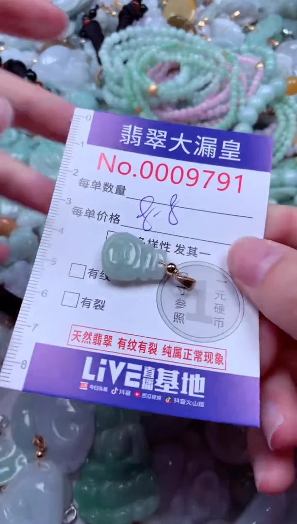 吊坠(不含链)未镶嵌翡翠9791
