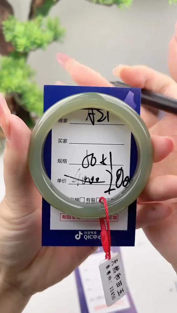 未镶嵌手镯和田玉微色差A21