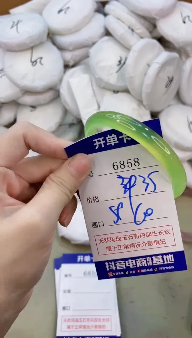 手镯玛瑙/玉髓未镶嵌6858