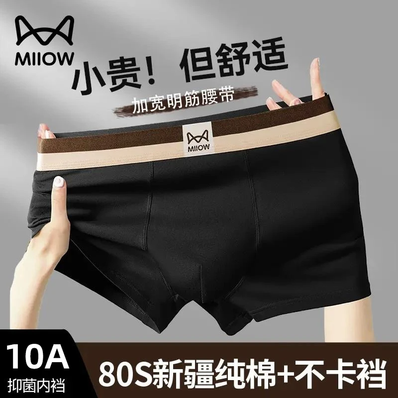 猫人棉质抑菌透气无痕大码平角短裤运动大码四角裤短裤头男士舒适