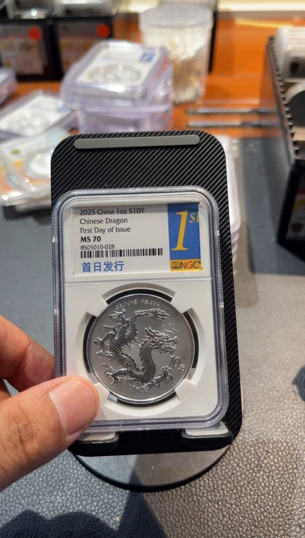 纯银昀*中国龙现代银币编号10-028