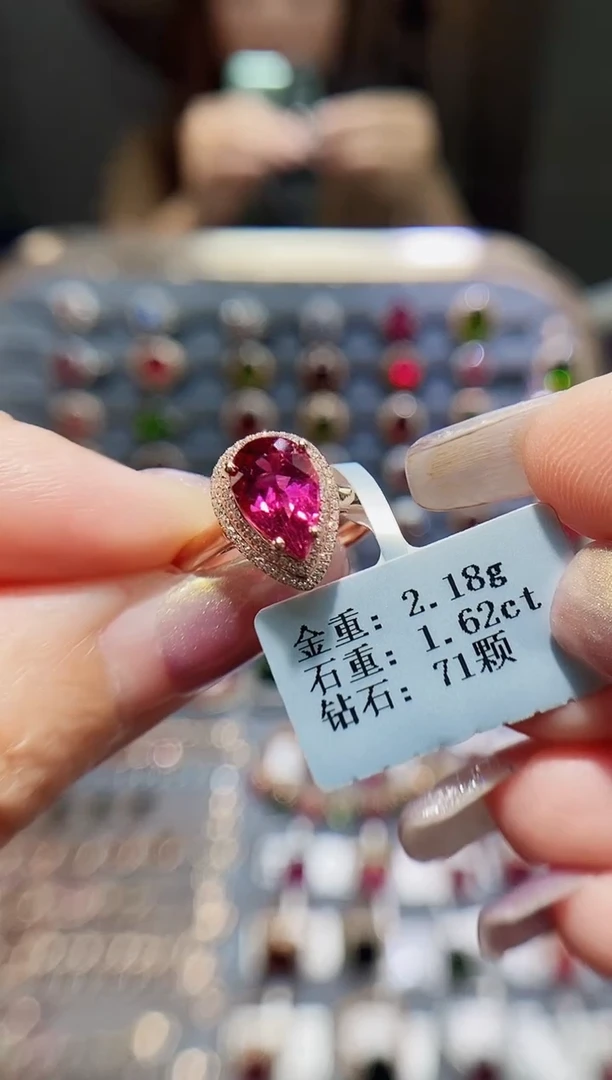 碧玺戒指18K金镶嵌1.62.