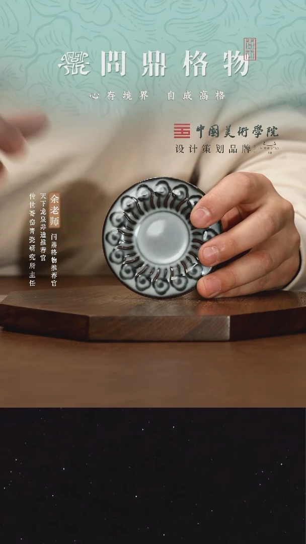 【闪购商品】锦绣宋纹/铁胎杯垫05