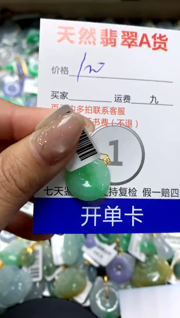 【闪购商品】翡翠颈饰18K金镶嵌111111111