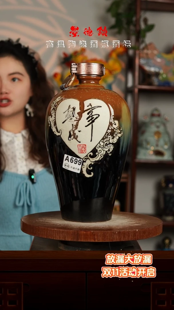 景德镇垚晶陶瓷微瑕5斤A699