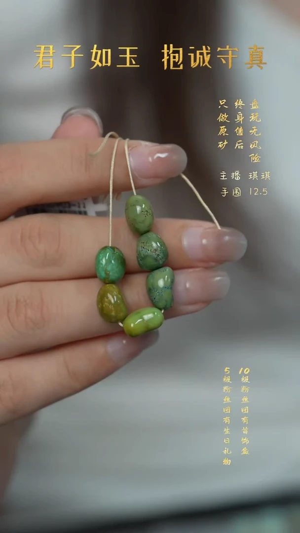 未镶嵌绿松石V76（多样性发一件）散珠