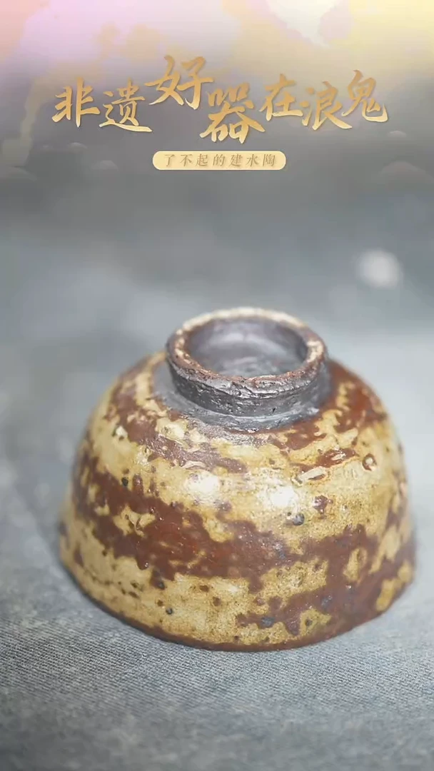 浪鬼家釉绘柴烧晴**爸小杯子