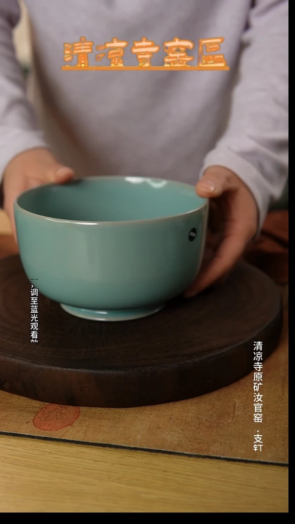 瓷片仿古纯手卷足罗汉碗底部缩釉