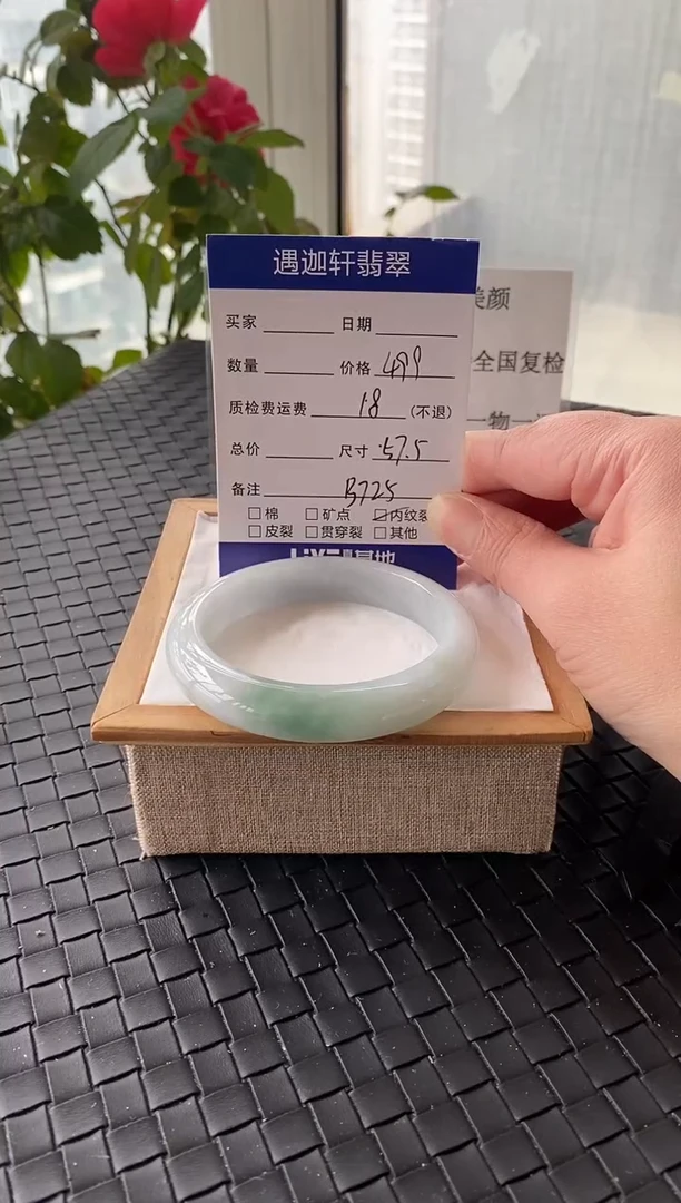 未镶嵌手镯翡翠57.5圈口 B725编码