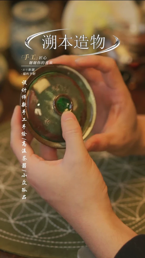 【溯本造物】瓷片*** 934