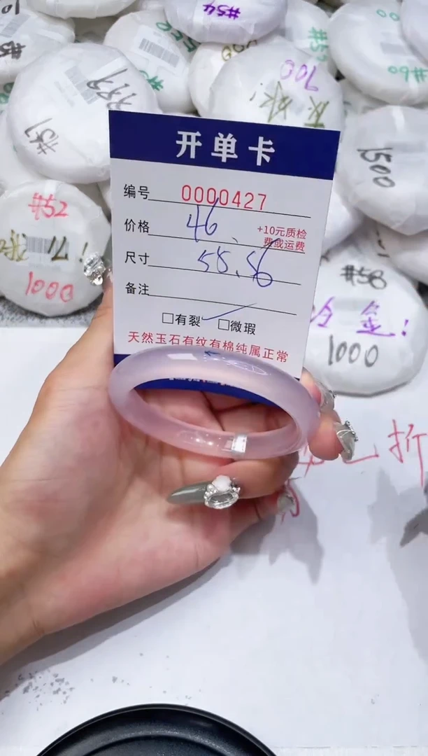 玛瑙/玉髓手镯未镶嵌-427