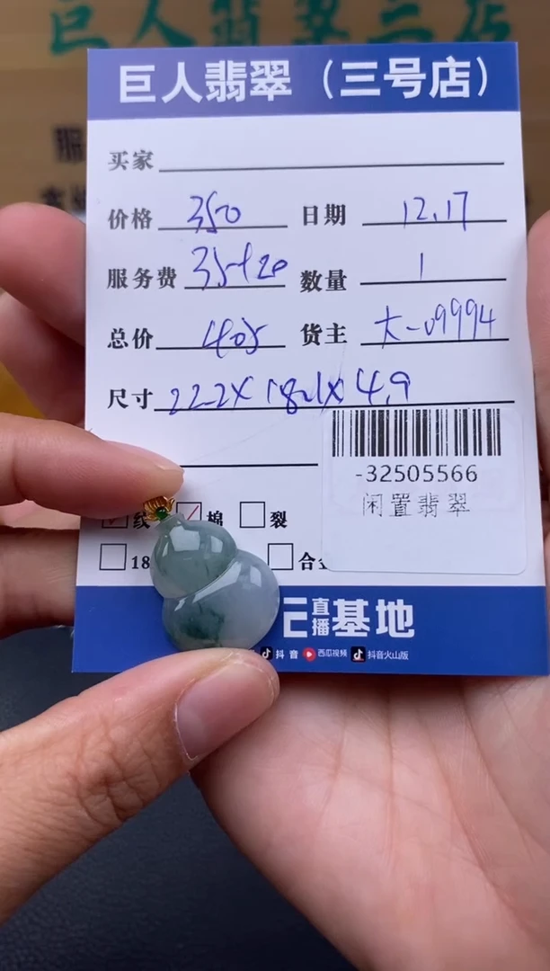 颈饰18K金镶嵌翡翠多人-32505566
