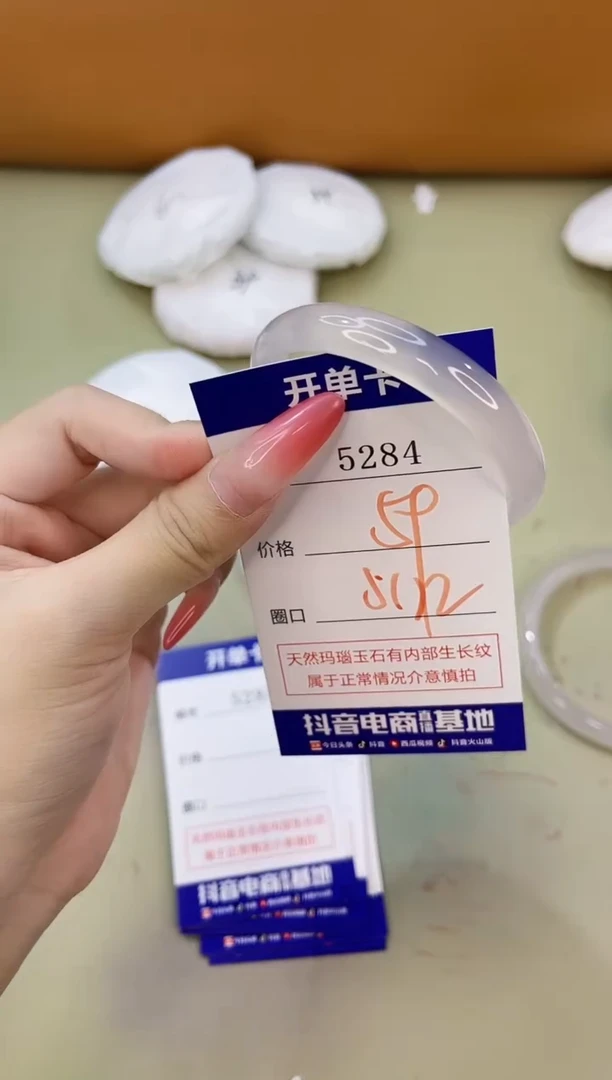 手镯玛瑙/玉髓未镶嵌5284
