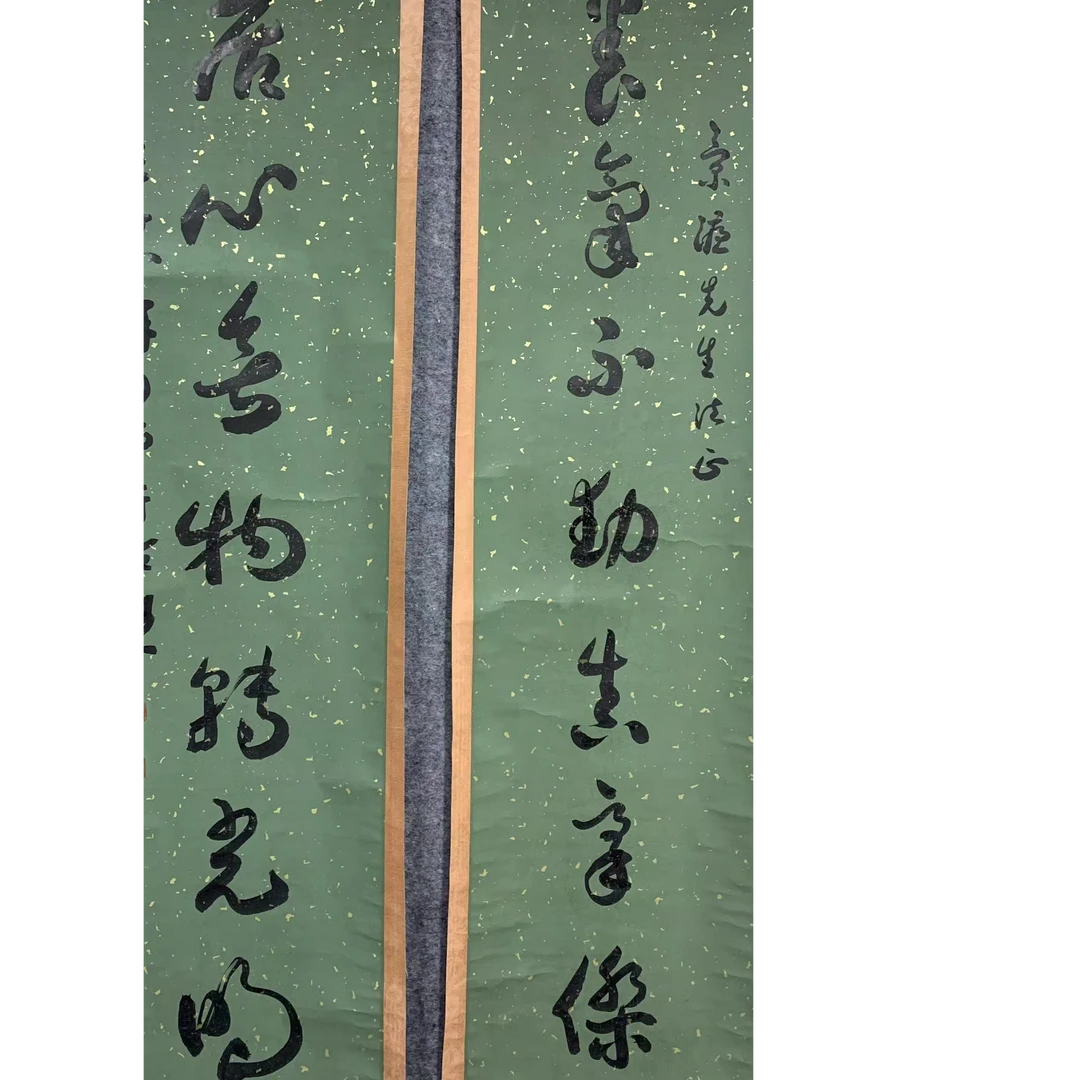 于YR 书法对联190 50 8.5平尺