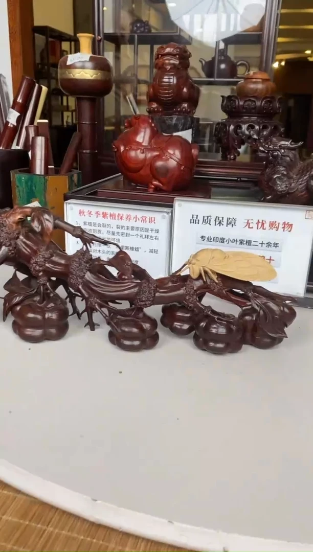 紫檀木类端景台柿柿如意