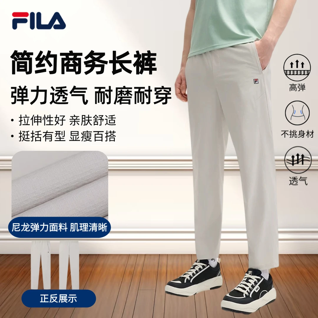 【轻薄透气】斐乐正品夏季男装长裤弹力舒适高级商务裤F11M528805F