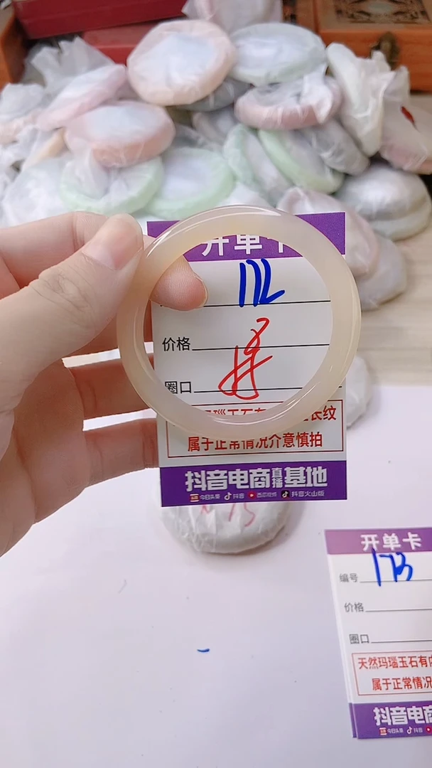 手镯玛瑙/玉髓未镶嵌173