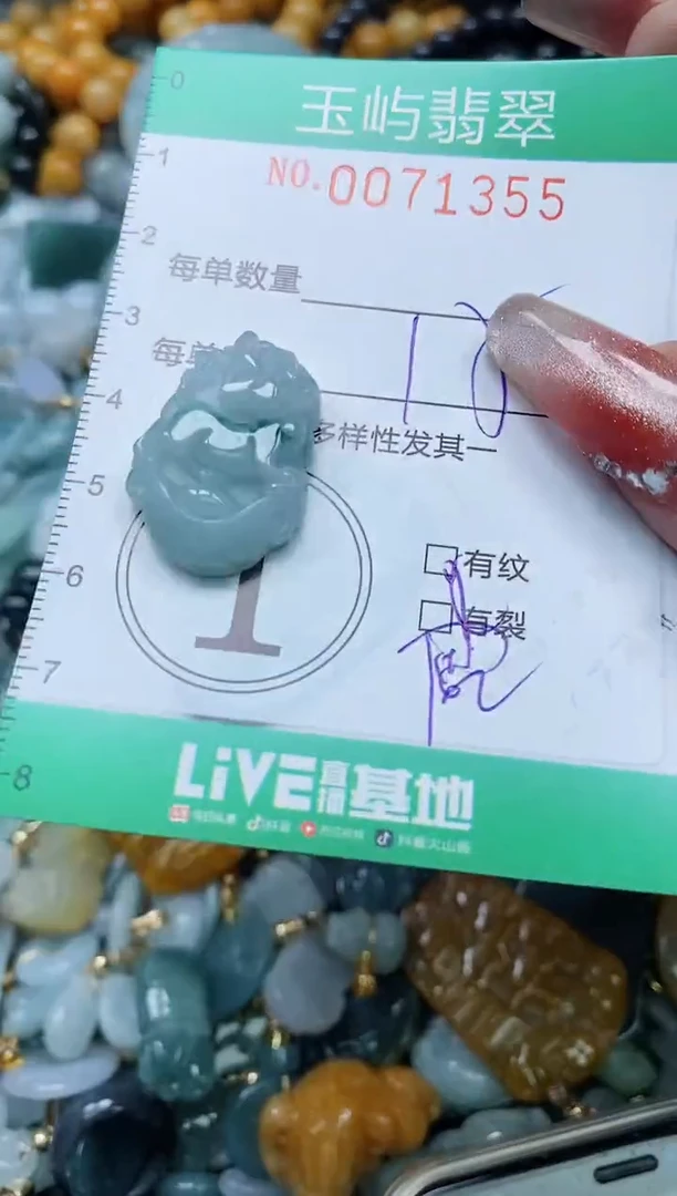 【闪购商品】翡翠颈饰未镶嵌闪购0071355