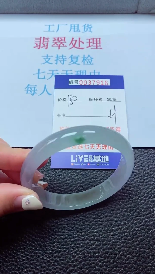 【闪购商品】以实物为准0000037916