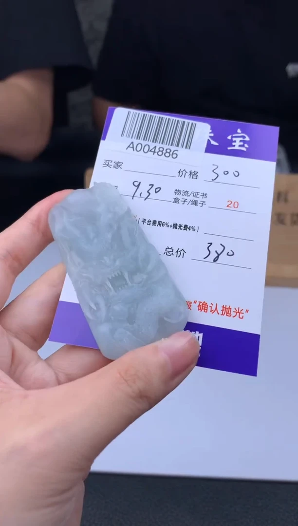 未镶嵌定制翡翠A004886