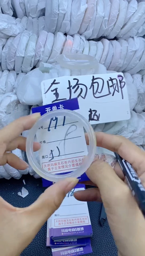 手镯玛瑙/玉髓未镶嵌797