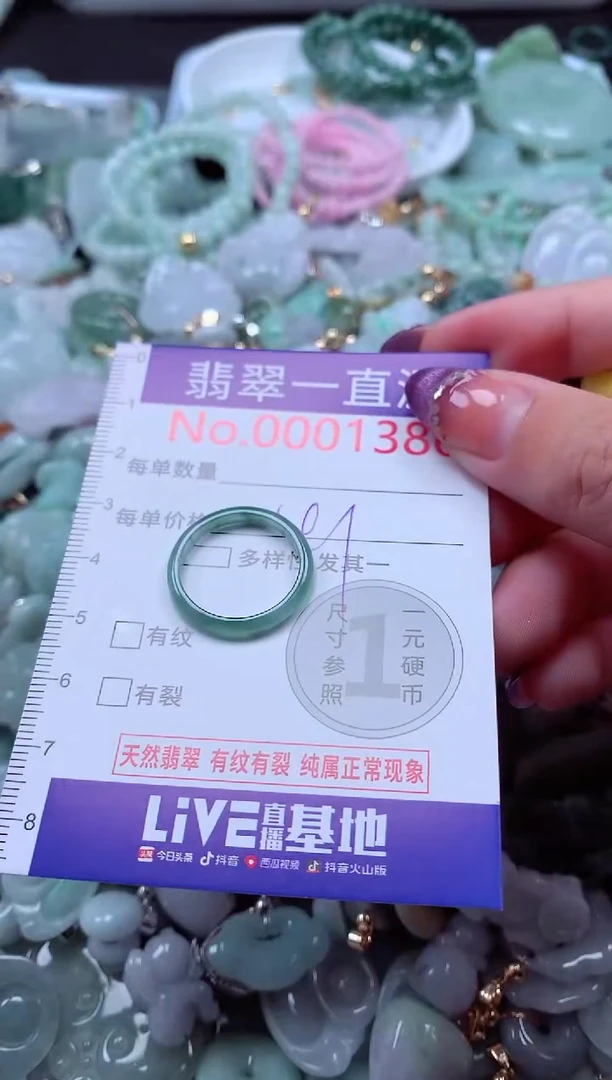翡翠未镶嵌吊坠(不含链)1386