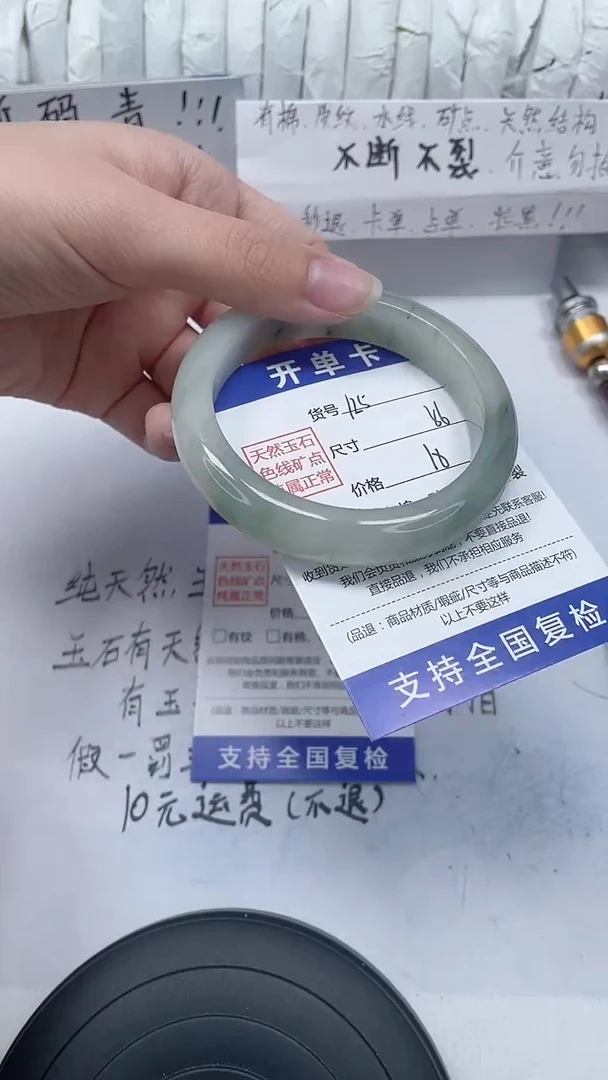 未镶嵌手镯石英质玉125-55/56