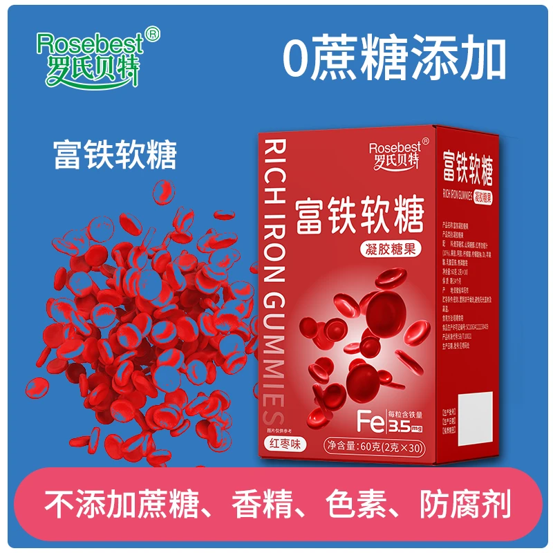 罗氏贝特 女性专用富含铁元素的富铁软糖营养健康补铁补血