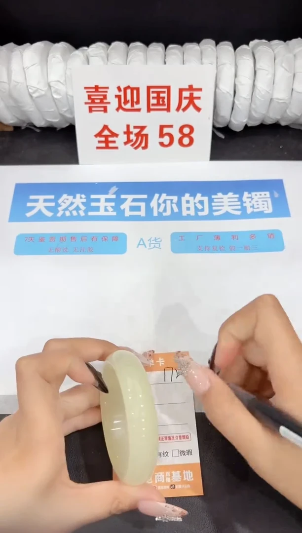 未镶嵌手镯石英质玉172-56.6