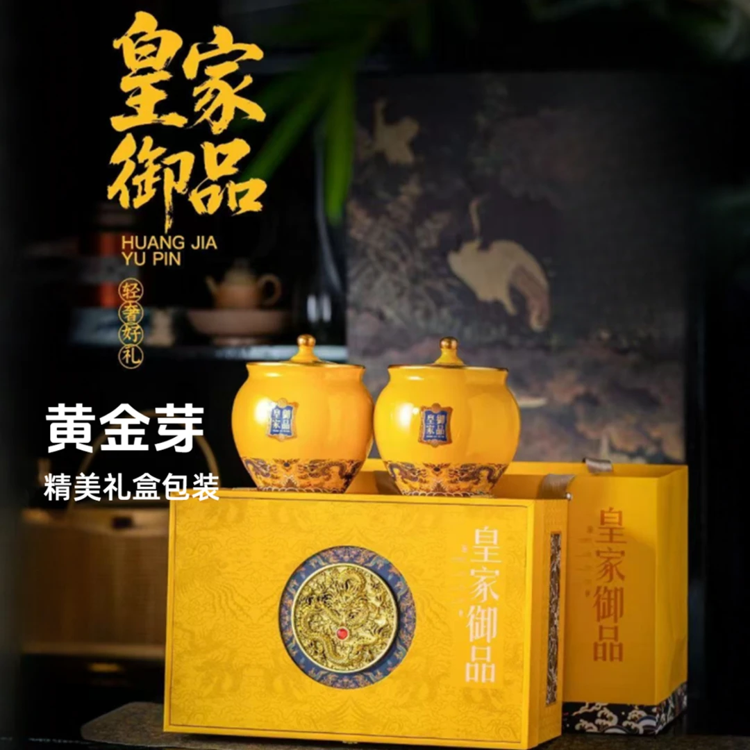 2025新茶臻品黄金芽浓香型绿茶茶叶皇家御品礼盒装送礼佳品