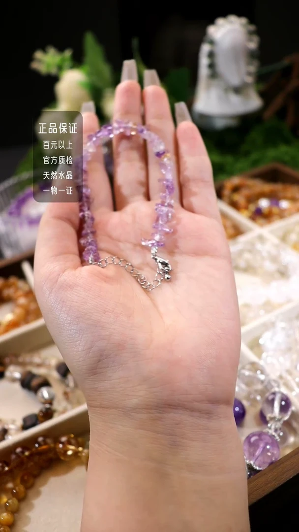 未镶嵌手链水晶碎银几两紫水晶