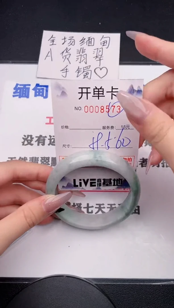 未镶嵌手镯翡翠73