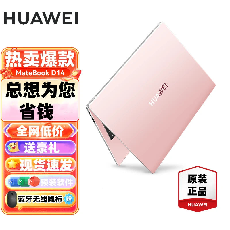 95新 Huawei/华为 D14轻薄便携商务高清经典原装原装笔记本电脑