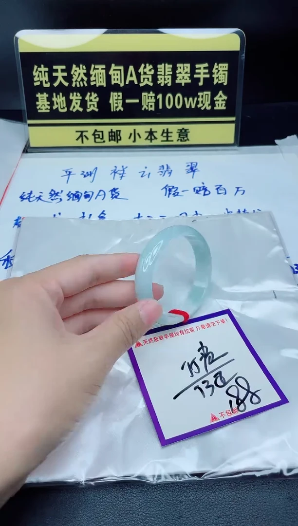 翡翠手镯未镶嵌我