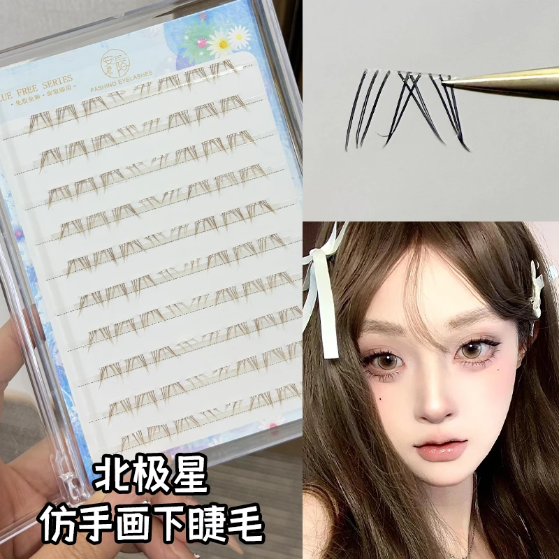 超大容量·北极星下！甜妹萝莉漫画睫分段式加长梗下眼睫毛兔系甜美