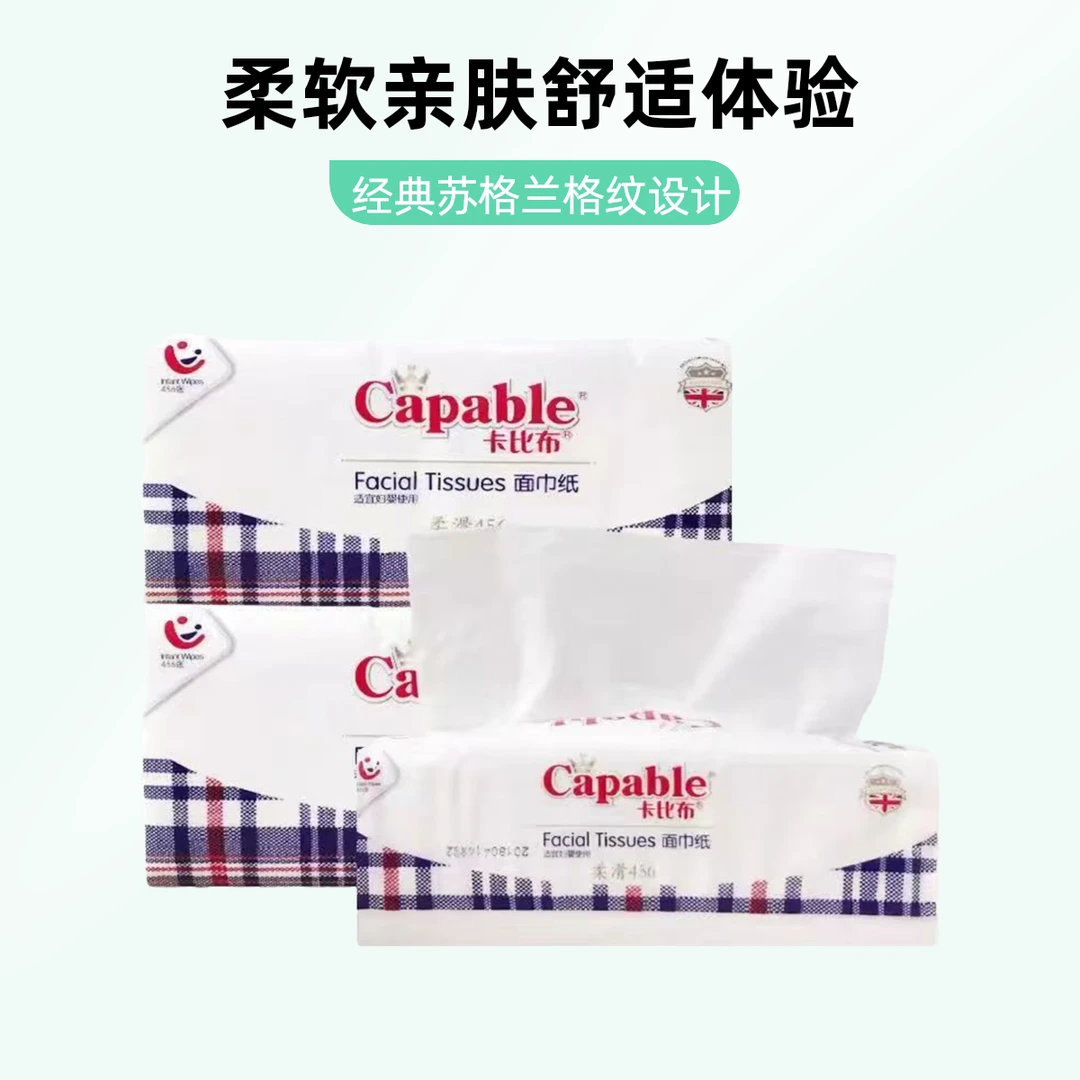 3提-卡比布面巾抽纸456柔滑宝宝肌肤（3包1提）家庭用的纸巾