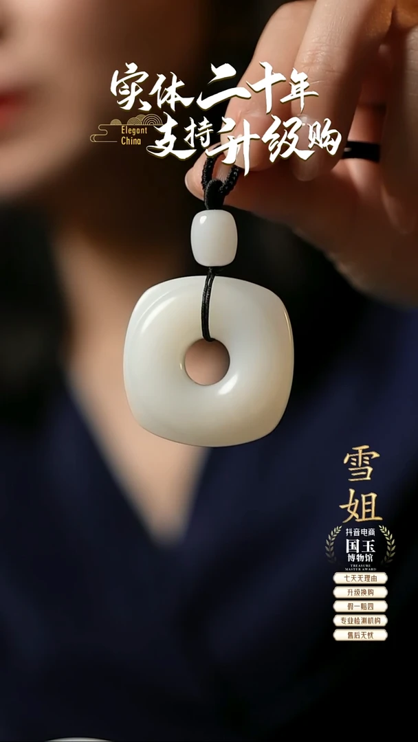 【闪购商品】和田玉挂件未镶嵌白玉