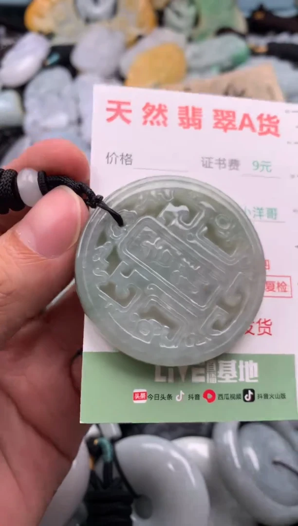 翡翠未镶嵌吊坠(不含链)1