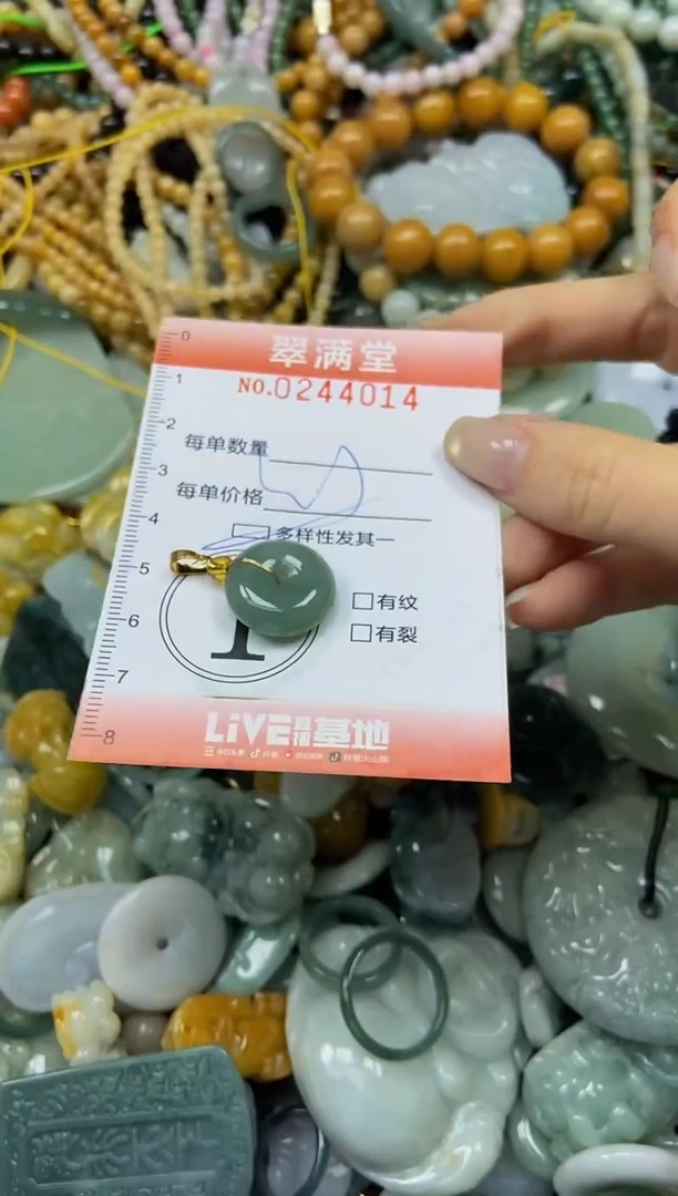 未镶嵌挂件翡翠闪购0244014多样性发其一