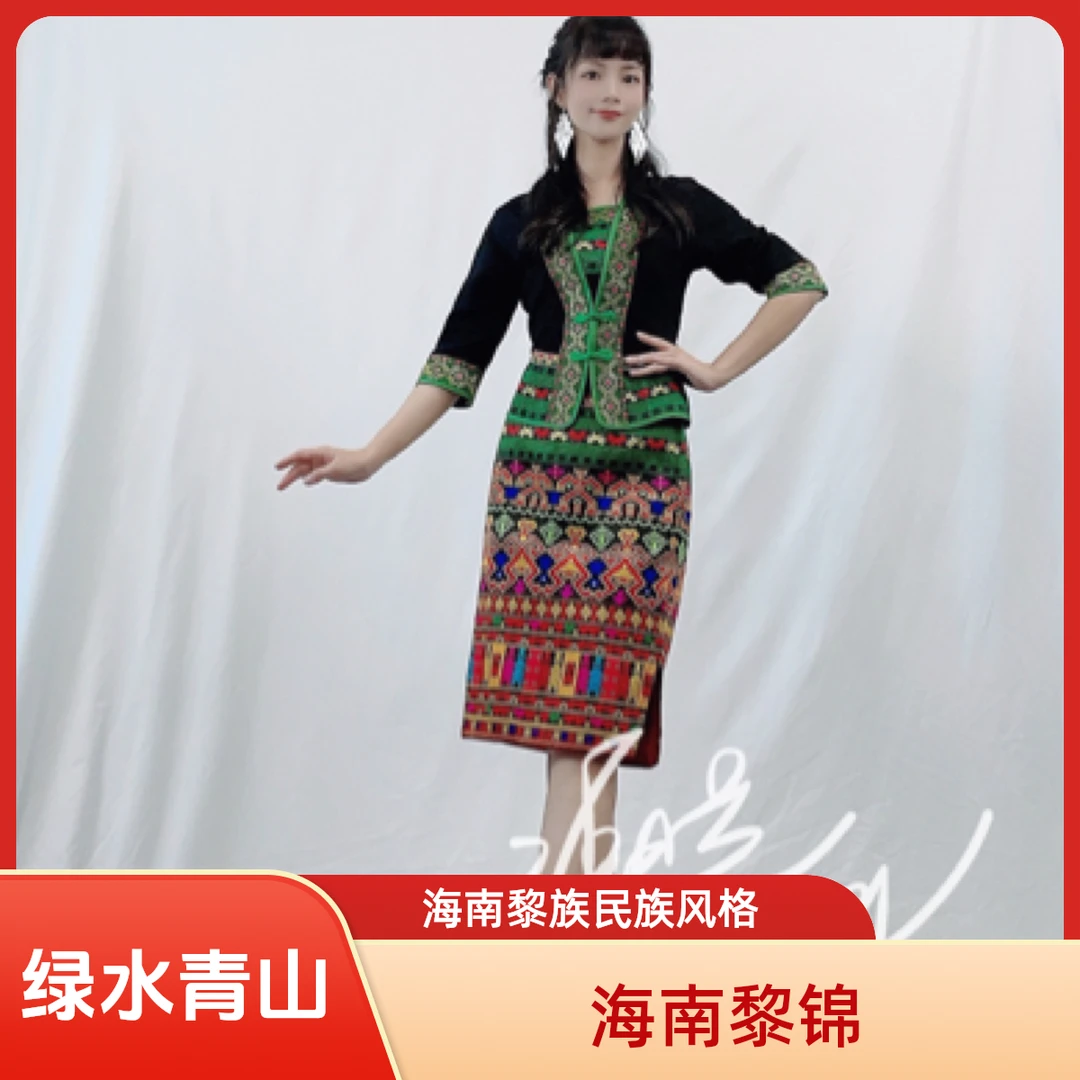 海南黎族民族风中袖中裙山民族服装舞台舞蹈服时尚女士套装表演