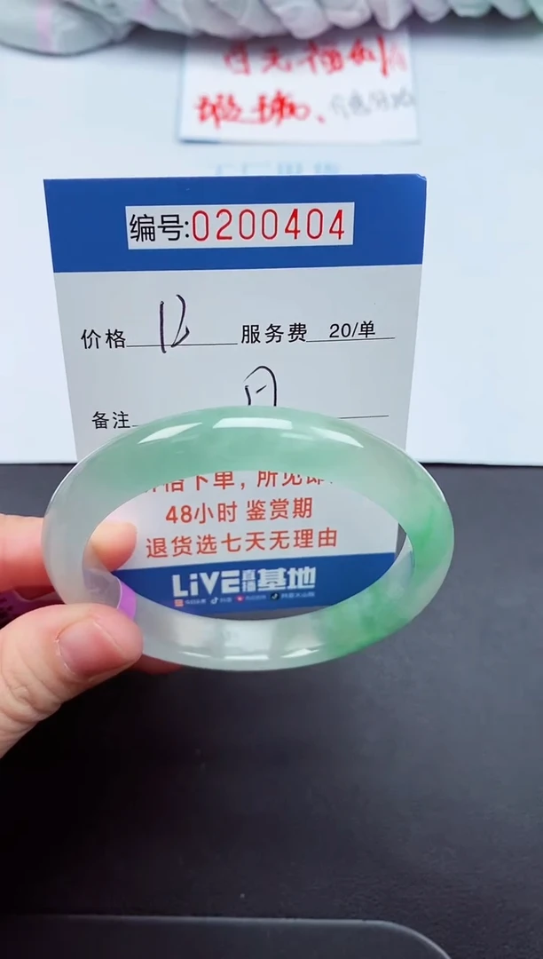 以实物为准000200404