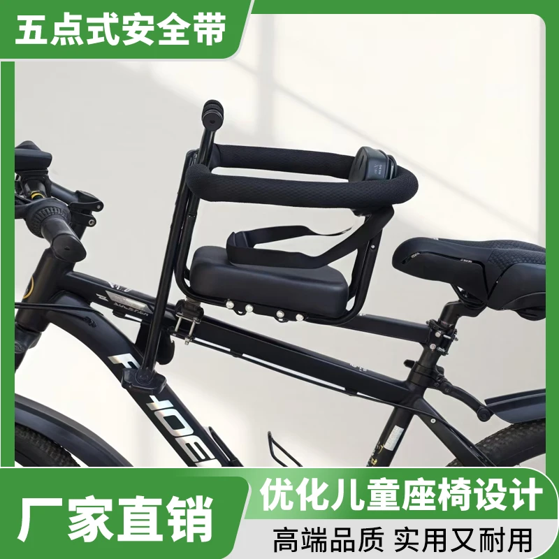 【达人同款】山地车前置座椅宝宝安全坐椅山地车公路车通用