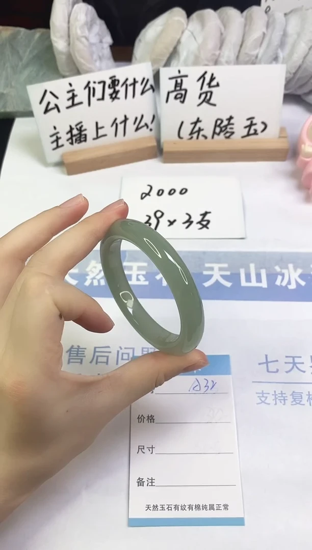 未镶嵌手镯东陵石A32  57.0