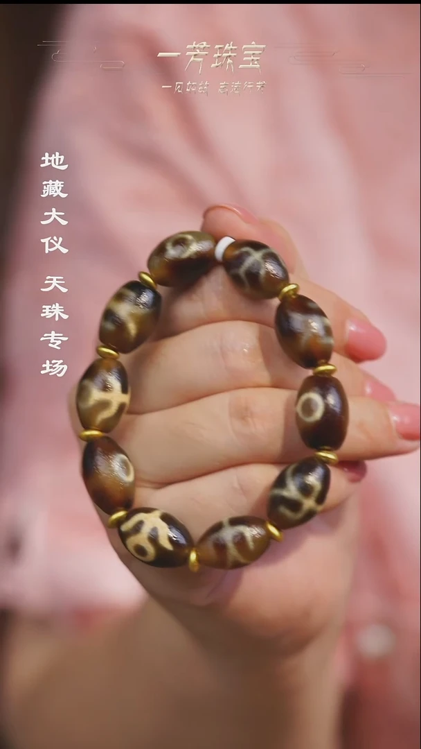 未镶嵌手串玛瑙/玉髓（覆膜）多型发一