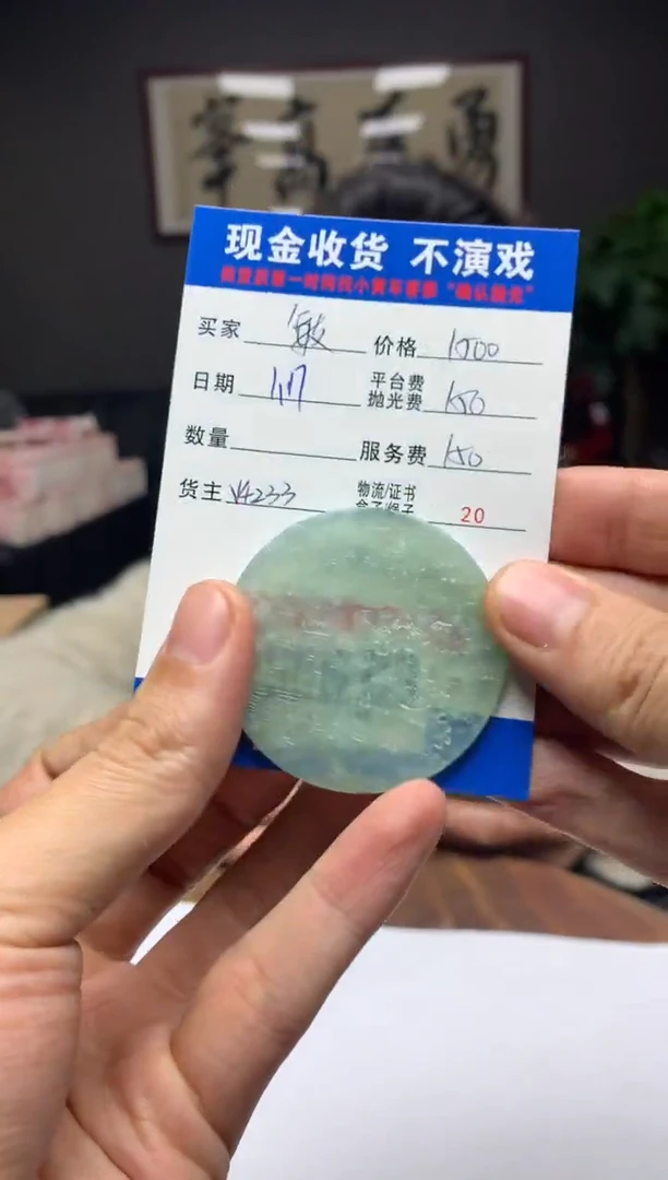 【闪购商品】定制翡翠未镶嵌SYD91763