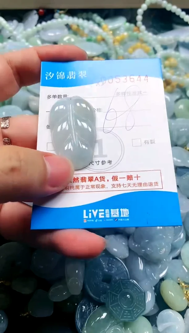 颈饰未镶嵌翡翠闪购商品0053644