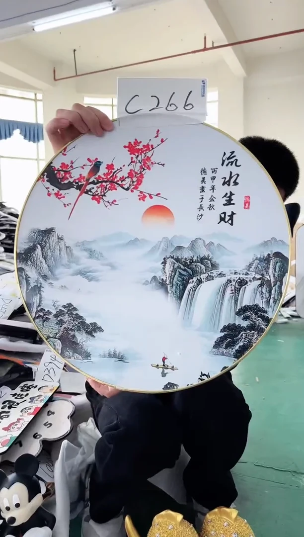 【闪购商品】圆形C266