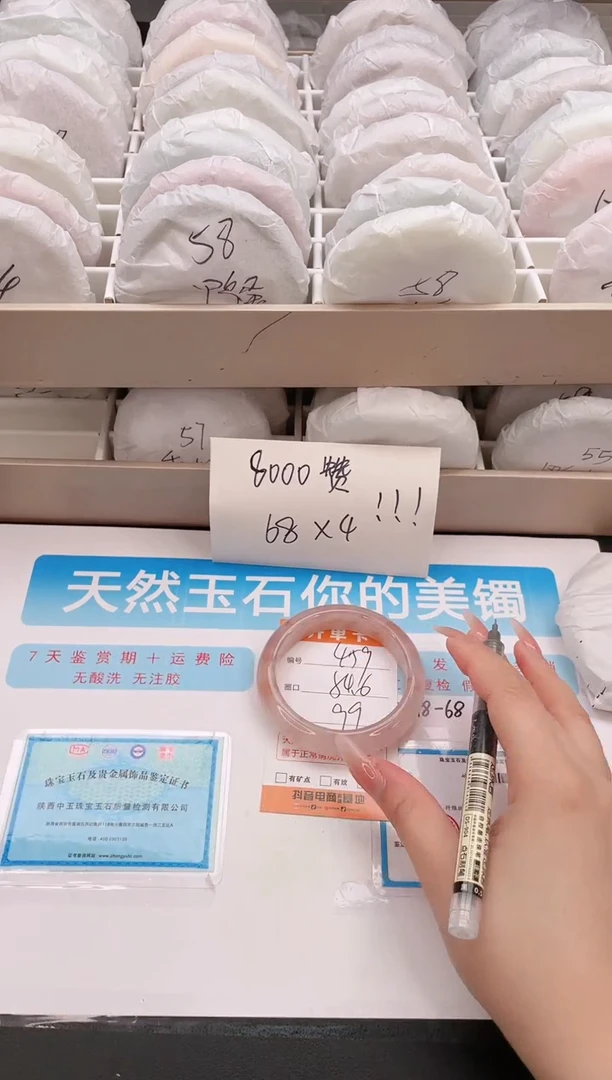 石英质玉手镯未镶嵌编号 459