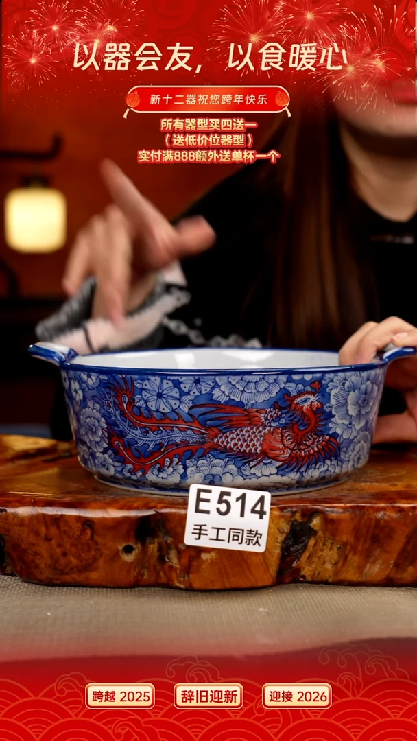 E514新十二器瓷器