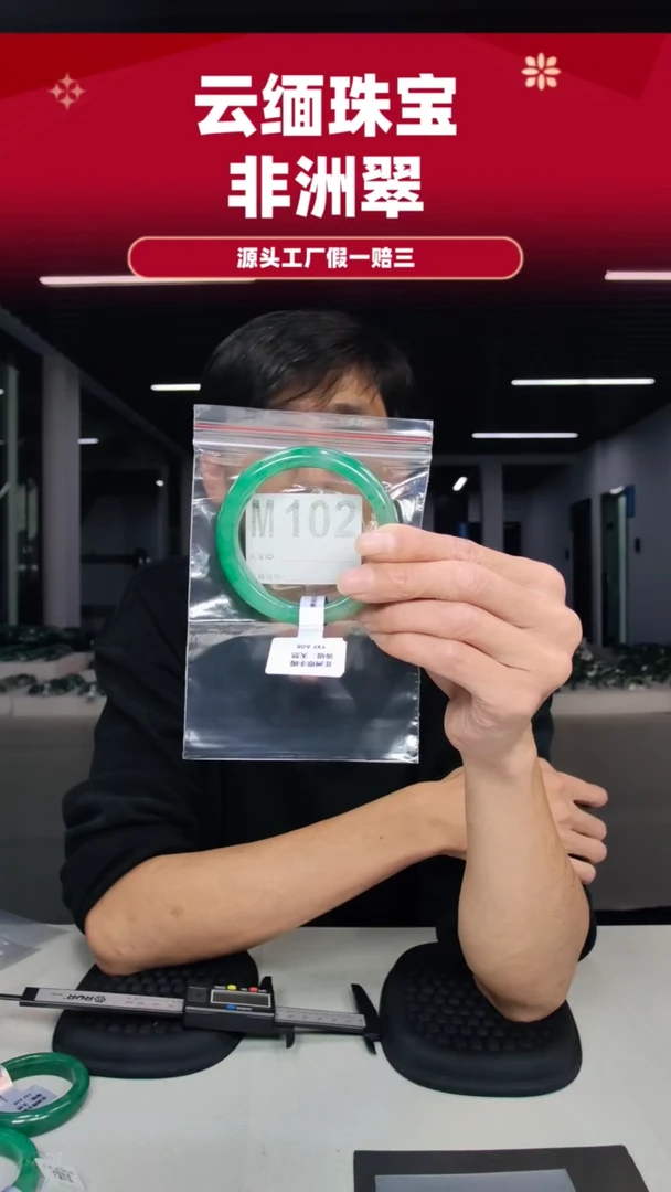 未镶嵌手镯石英质玉（非洲翠）60圈口m102